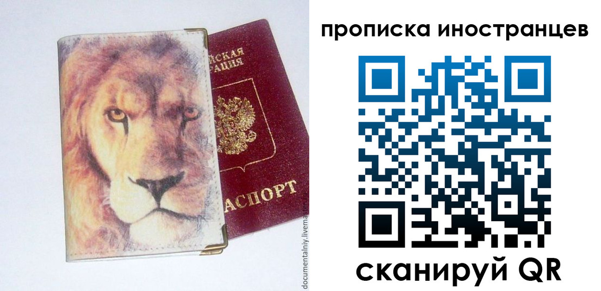 временная регистрация для всех в Междуреченске