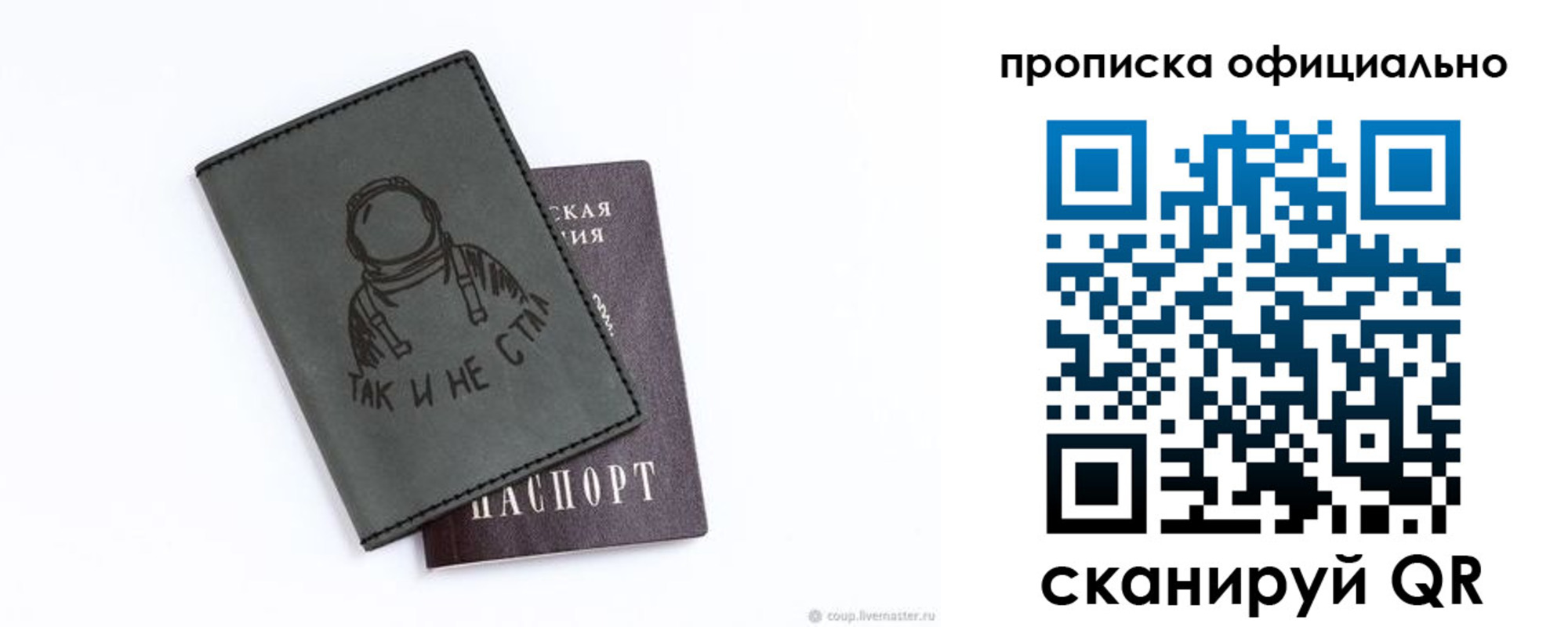 прописка для школы в Междуреченске